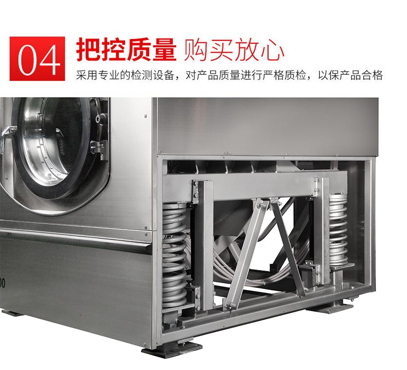 
		工业洗衣机
		(图8)