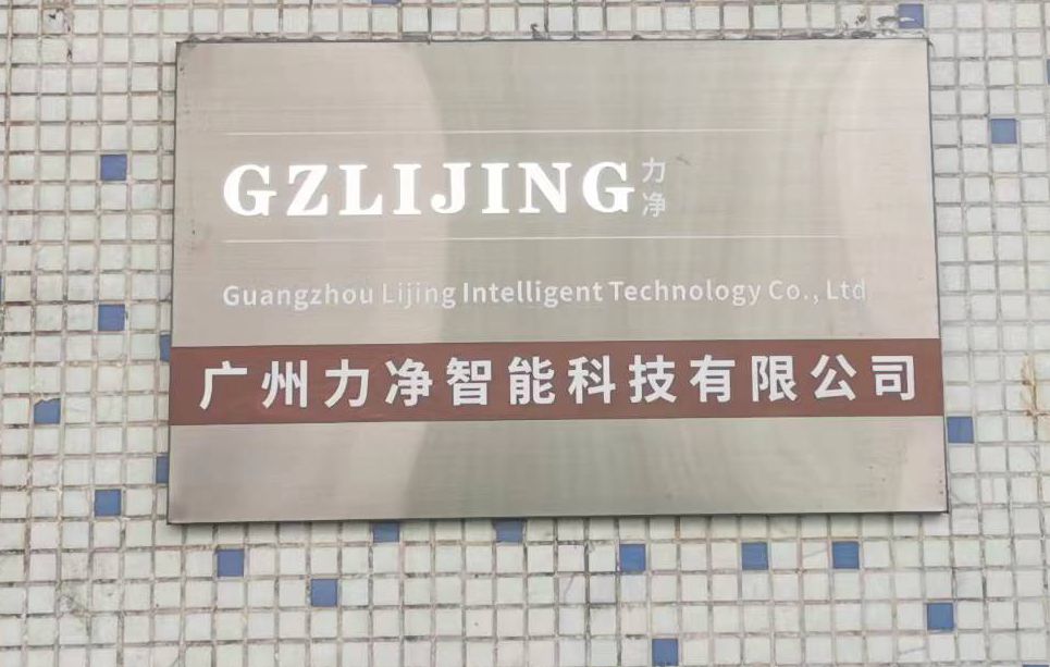 
		广东工业洗衣机厂家-GA黄金甲智能
		