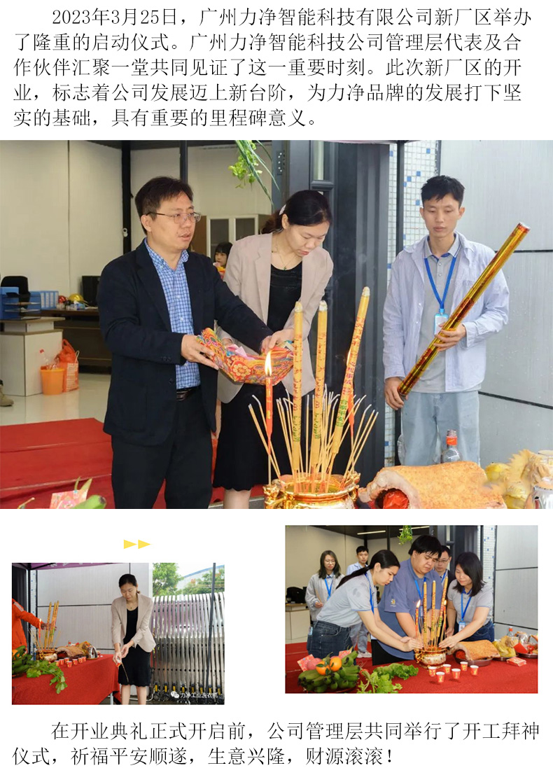 
		广州GA黄金甲品牌战略升级宣布会暨新厂区启用仪式圆满礼成
		(图2)