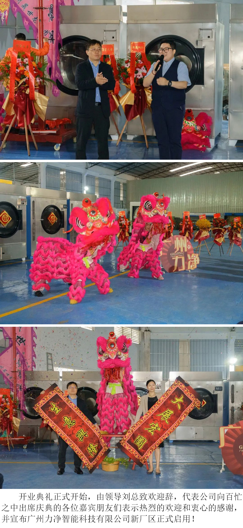 
		广州GA黄金甲品牌战略升级宣布会暨新厂区启用仪式圆满礼成
		(图3)