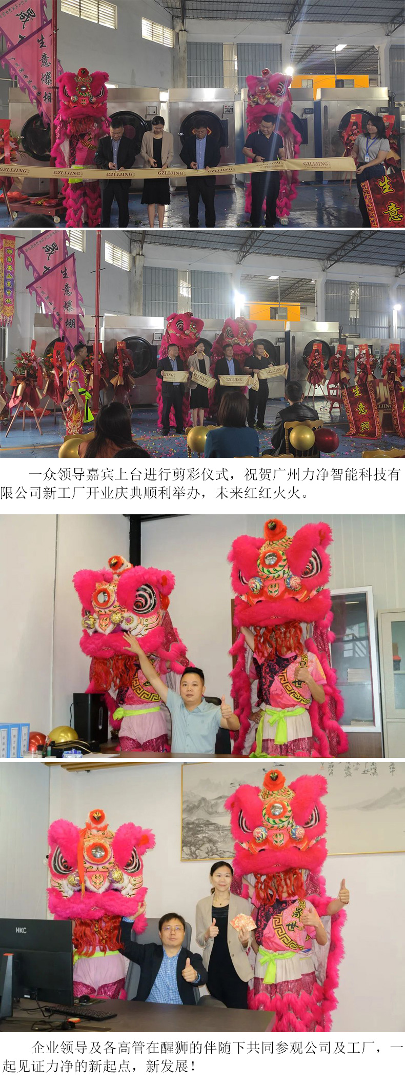 
		广州GA黄金甲品牌战略升级宣布会暨新厂区启用仪式圆满礼成
		(图4)