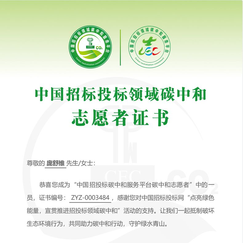 
		热烈祝贺GA黄金甲智能荣获“碳中和允许树模单位”
		