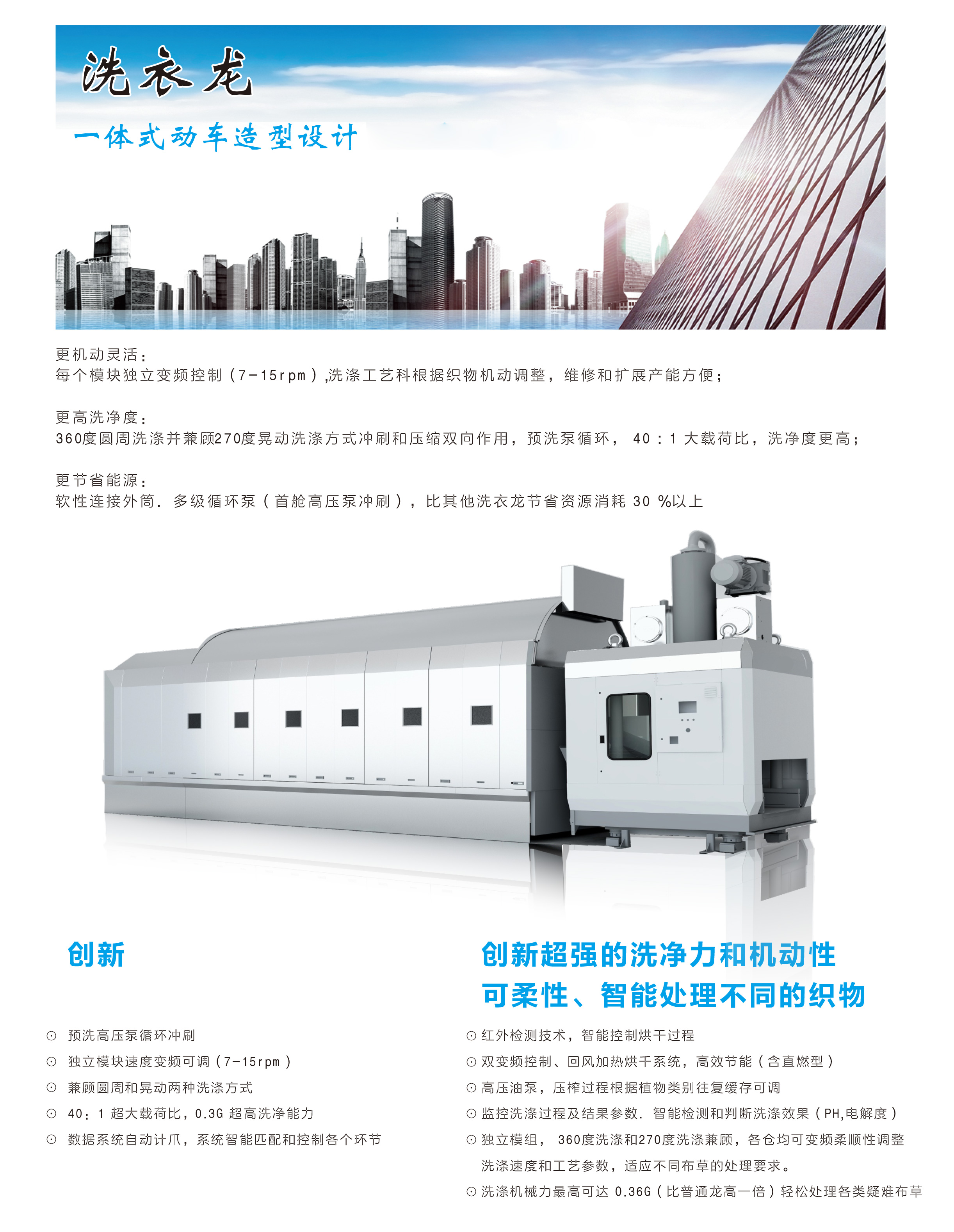 
		GA黄金甲智能10舱式旅馆洗衣房隧道式洗衣机 大型医疗洗衣龙
		(图4)